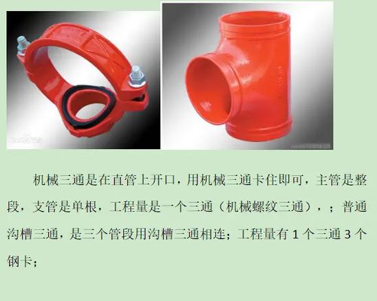 機(jī)械三通與普通三通的差異，一文帶你搞懂！關(guān)注我每天學(xué)一點(diǎn)